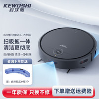 科沃施 KEWOSHI)智能扫地机器人扫拖一体全自动吸尘器家用拖地洗拖一体