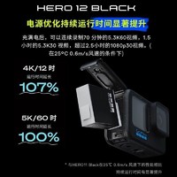 GoPro Hero 12 BLACK防抖运动相机5.3k高清增强防抖