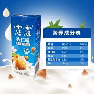 lolo 露露 杏仁露250mL×12利乐装 经典原味 植物蛋白饮料 plus无红包省卡