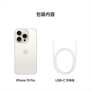 苹果 iPhone 15 Pro Max 512G 白色钛金属 5G全网通 苹果合约机 79套餐 广东移动用户专享