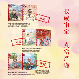 小灯塔人物传记2辑《杨钟健：中国恐龙之父》