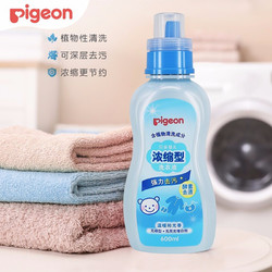 Pigeon 贝亲 MA19 婴儿抑菌浓缩型洗衣液 1000ml