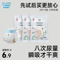 爹地宝贝 酷动拉拉裤6片