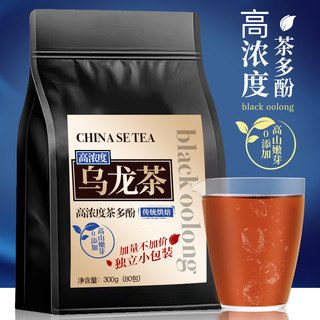 88VIP：庆芸茶业 庆芸黑乌龙茶油切茶多酚高浓度木炭技法小包装浓香乌龙茶叶300g