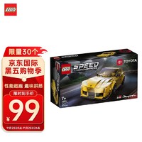 LEGO 乐高 积木 SPEED超级赛车系列 76901 丰田TOYOTA GR 赛车