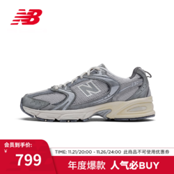 new balance NB休闲鞋男女530格雷系运动鞋慢跑鞋银灰老爹鞋 MR530TG