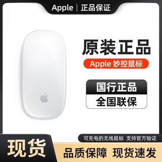 Apple 苹果 妙控鼠标 无线鼠标适用iPadMac办公鼠标 2E3