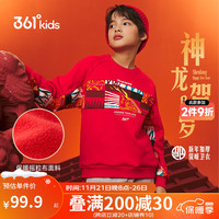 361°新年儿童卫衣男童(3-14岁)加厚保暖国潮套头卫衣 红140