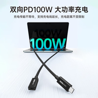 毕亚兹 雷电4全功能延长线 0.5米 Type-c公对母口8K投屏40G传输PD100W兼容USB4雷电3硬盘盒苹果笔记本连接线