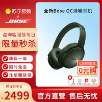 BOSE 博士 QuietComfort45升级款无线消噪蓝牙头戴式降噪耳机2747