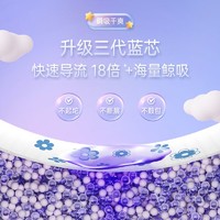 88VIP：Free 飞 迷你巾护垫带护翼共48片