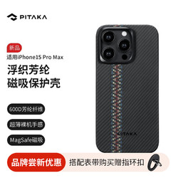 PITAKA 苹果iPhone15ProMax手机壳MagSafe磁吸凯夫拉芳纶半包薄碳纤维纹保护套 浮织狂想