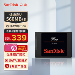 SanDisk 闪迪 至尊高速系列 SATA 固态硬盘 500GB（SATA3.0）