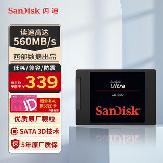 SanDisk 闪迪 至尊高速系列 SATA 固态硬盘 500GB（SATA3.0）