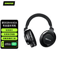 SHURE 舒尔 SRH440A 头戴式监听耳机（耳罩）黑色