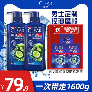 CLEAR 清扬 男女士洗发水去屑控油止痒运动清爽洗头膏 共1600g