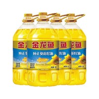 金龙鱼 纯正葵花籽油5L*4大桶装食用油物理压榨葵花籽油整箱发货