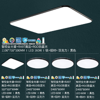 雷士照明 led全光谱护眼吸顶灯大瓦数灯具灯饰套餐（限时15分钟）