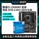 intel 英特尔 i5 13600KF 搭配微星PRO Z690-A WIFI DDR4 主板CPU套装