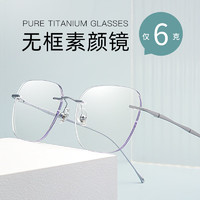 CHASM 超轻纯钛无框近视眼镜 银色 配1.67非球面镜片(度数备注)