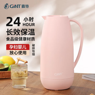 GINT 嘉特 大容量 保温壶1.6L