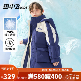 雪中飞童装儿童羽绒服男女童拼色撞色中大童拼接羽绒服蓝藏青150cm