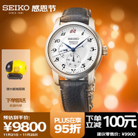 SEIKO 精工 手表 日韩表110周年纪念限量款珐琅工艺表款机械男士腕表SPB401J1