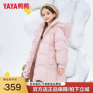 鸭鸭（YAYA）儿童羽绒服2023新中长款百搭纯色甜美女童冬季中大童装外套YD 粉色 140cm