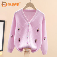 恒源祥【100%纯羊绒】儿童开衫羊绒衫秋冬纯色女童针织衫装女孩毛衣外穿 丁香紫 150