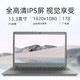  jumper 中柏 EZbook X3 13.3英寸迷你笔记本电脑轻薄便携　