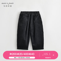 MARC&JANIE马克珍妮春秋装2023 男女童泡泡灯芯绒纯棉休闲萝卜裤232017 灰黑 130cm