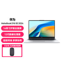HUAWEI 华为 MateBook D16 SE 2024 12代