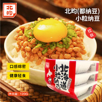 1 北昀(都纳豆)北海道小粒纳豆40g*3 原装进口 健康食品 即食 小