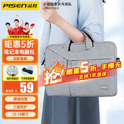PISEN 品胜 笔记本电脑包手提单肩包商务公文包14英寸适用华为小米Macbook air/pro