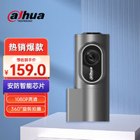 da hua 大华 dahua行车记录仪M1PRO 1080P安防级高清画质360°拍摄DAHUA