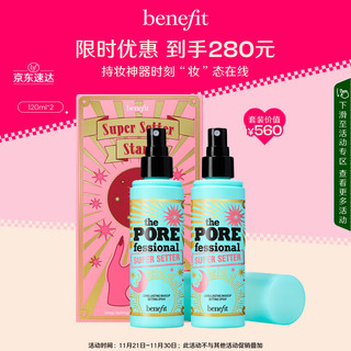 benefit 贝玲妃 定妆喷雾 120ml*2