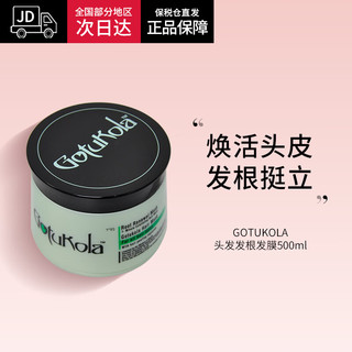 GOTUKOLA 头皮发膜 500ml