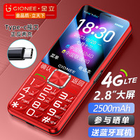 GIONEE 金立 V23 老人手机 4G红色