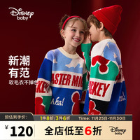 迪士尼（DISNEY）童装男女童圆领毛衫【新年装】卡通保暖上衣23冬DB341HE06蓝110