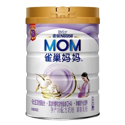Nestlé 雀巢 妈妈奶粉系列 孕产妇奶粉 国产版 900g
