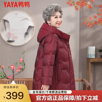 鸭鸭（YAYA）奶奶冬装羽绒服中长款加厚保暖老人衣服中老年冬季外套QC 紫红 4XL