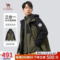 CAMEL 骆驼 夹克男三合一登山服抓绒内胆 深榄绿/幻影黑