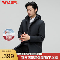 鸭鸭（YAYA）【90鹅绒】羽绒服男冬百搭可拆卸保暖加厚防寒外套J 哈青色 195