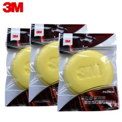 3M 洗车用品打蜡海绵 掌心海绵双层耐用车漆上光养护海绵 打蜡海绵PN39530三个装