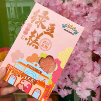 汪玉霞 创始于1739年武汉特产樱花饼绿豆糕海藻糖奶黄海盐芝士糕点