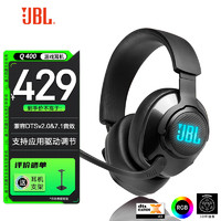 JBL 杰宝 量子风暴游戏耳机7.1环绕音  电竞耳麦声卡 Q400（USB声卡版丨DTS2.0音效）