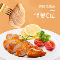 驰迈 即食鸡胸肉健身低脂代餐饱腹轻速主食高蛋白鸡肉熟食解馋零食品