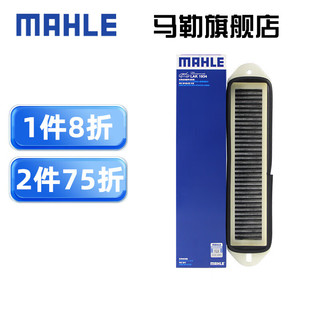 MAHLE 马勒 空调滤芯格滤清器适配新能源 奇瑞小蚂蚁/EQ1