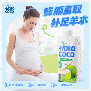 HYDRO COCO HydroCoco100%纯椰子水椰青汁无糖孕妇含电解质运动饮料NFC12瓶装