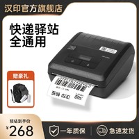 HPRT 汉印 HM-A300L 热敏打印机